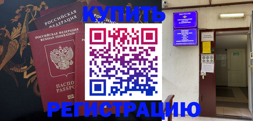 временная прописка в Кудымкаре