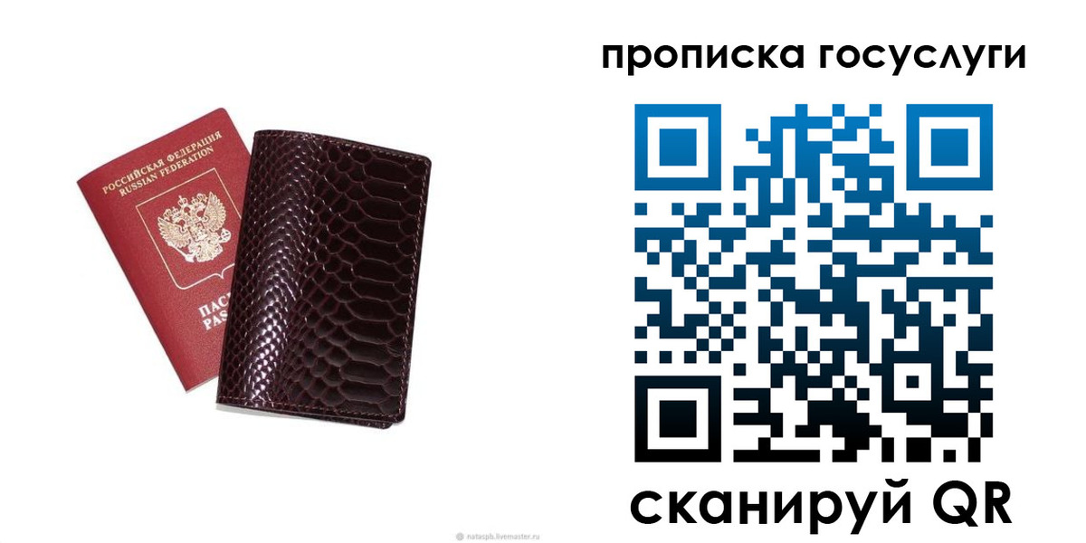 временная прописка в Кудымкаре