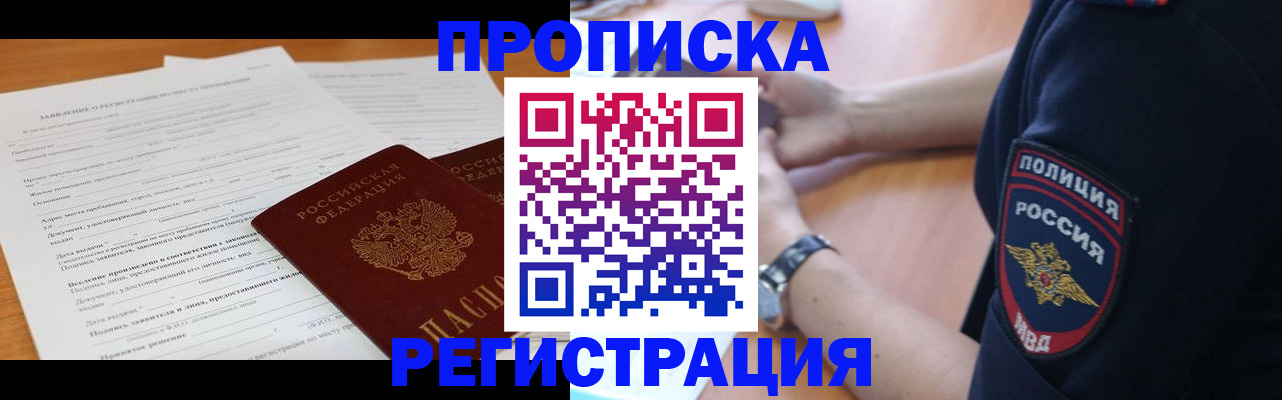 временная регистрация госуслуги в Кудымкаре