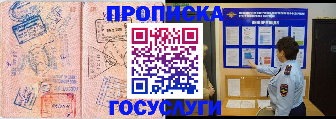 прописка паспорт в Кудымкаре